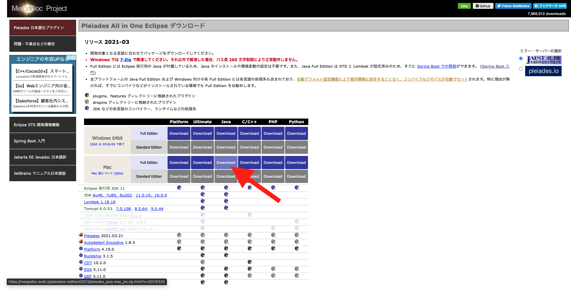 download eclipse for mac big sur download eclipse for mac big sur