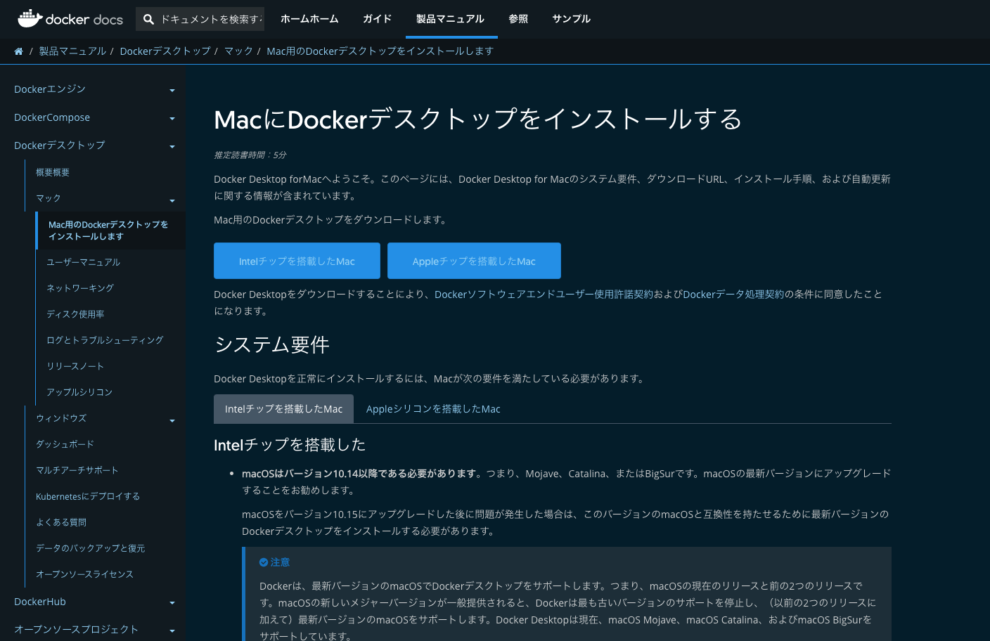 installing docker on mac m1